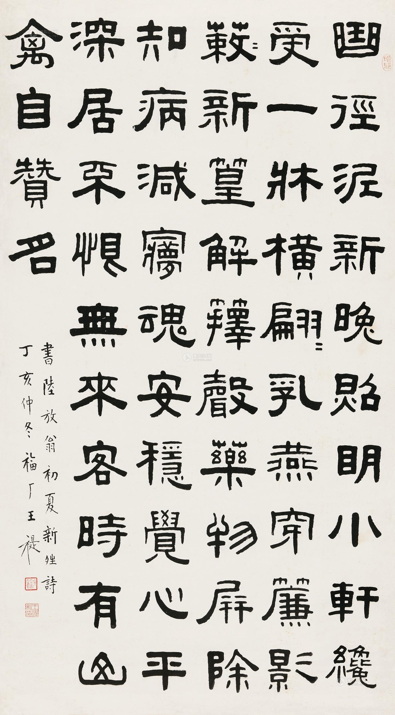 1711 丁亥(1947年)作 隶书七言诗 立轴 水墨纸本