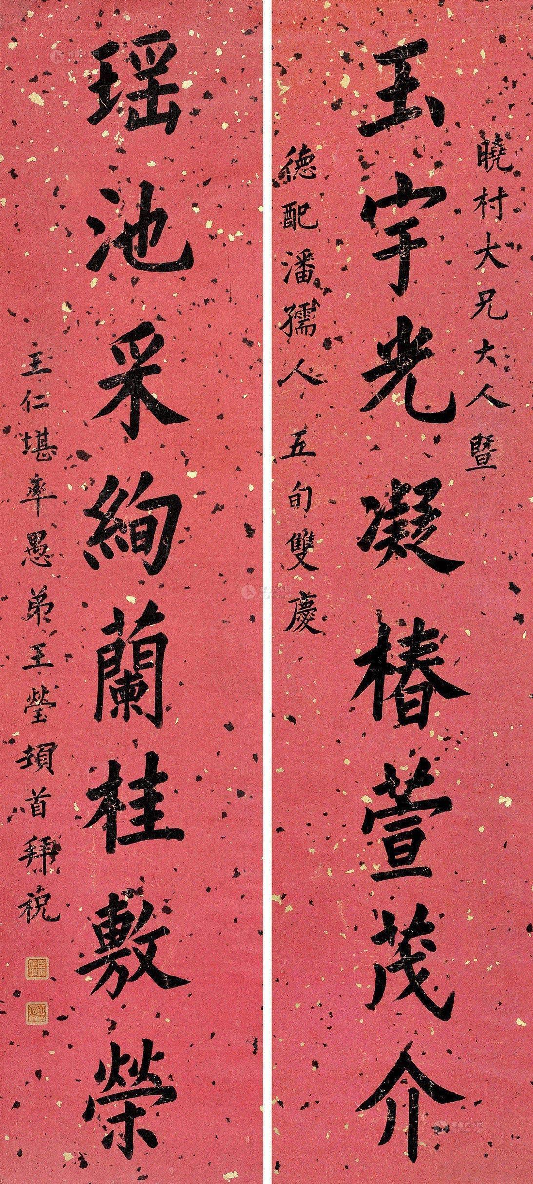 【楷书八言 对联 水墨笺本】拍卖品_图片_价格_鉴赏_书法_雅昌艺术品