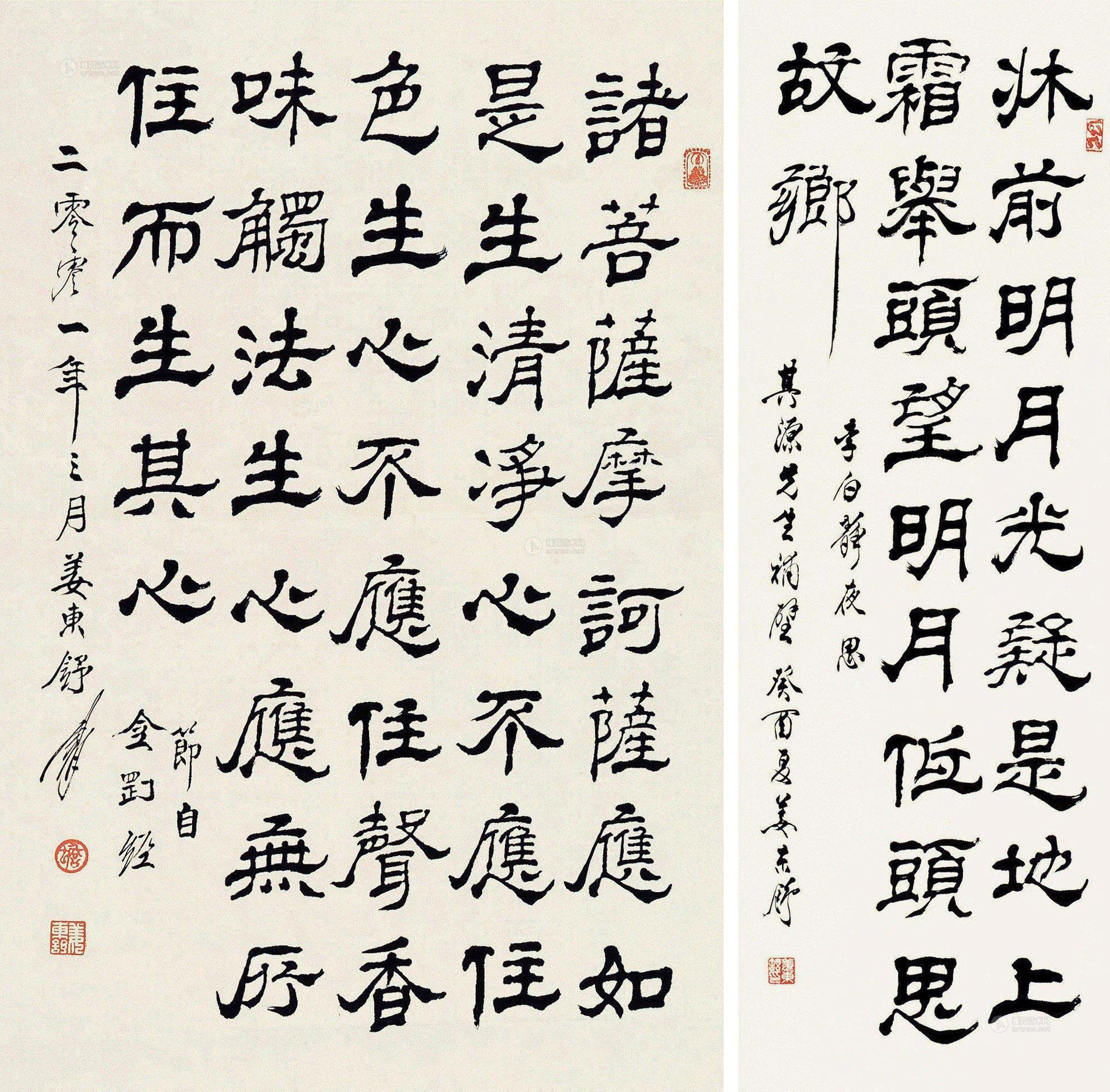 0202 隶书金刚经句·李白诗 (二帧) 镜片 纸本