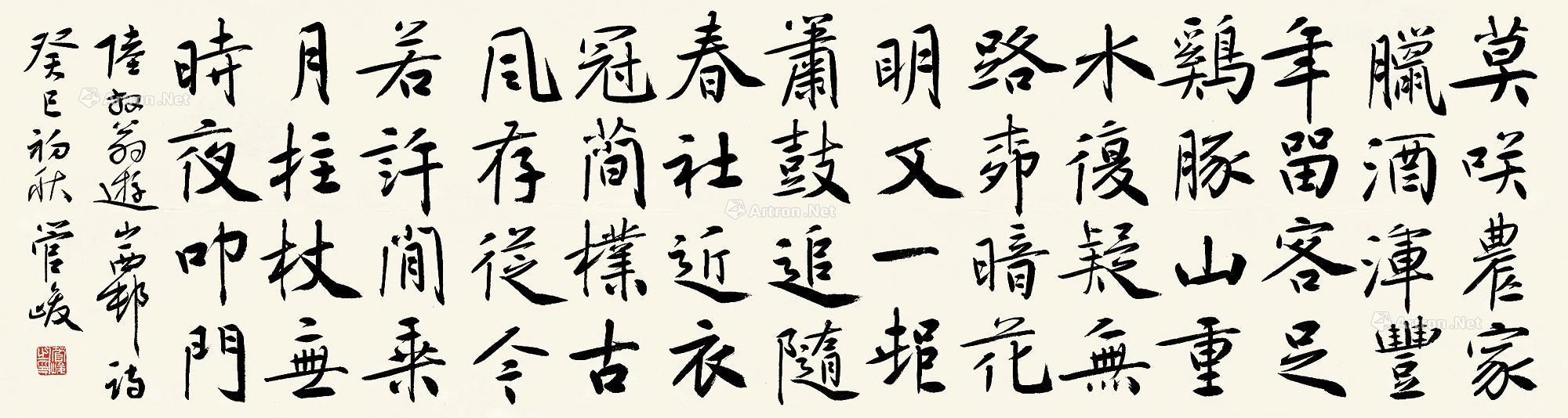0641 陆游 游山西村 镜心 水墨纸本