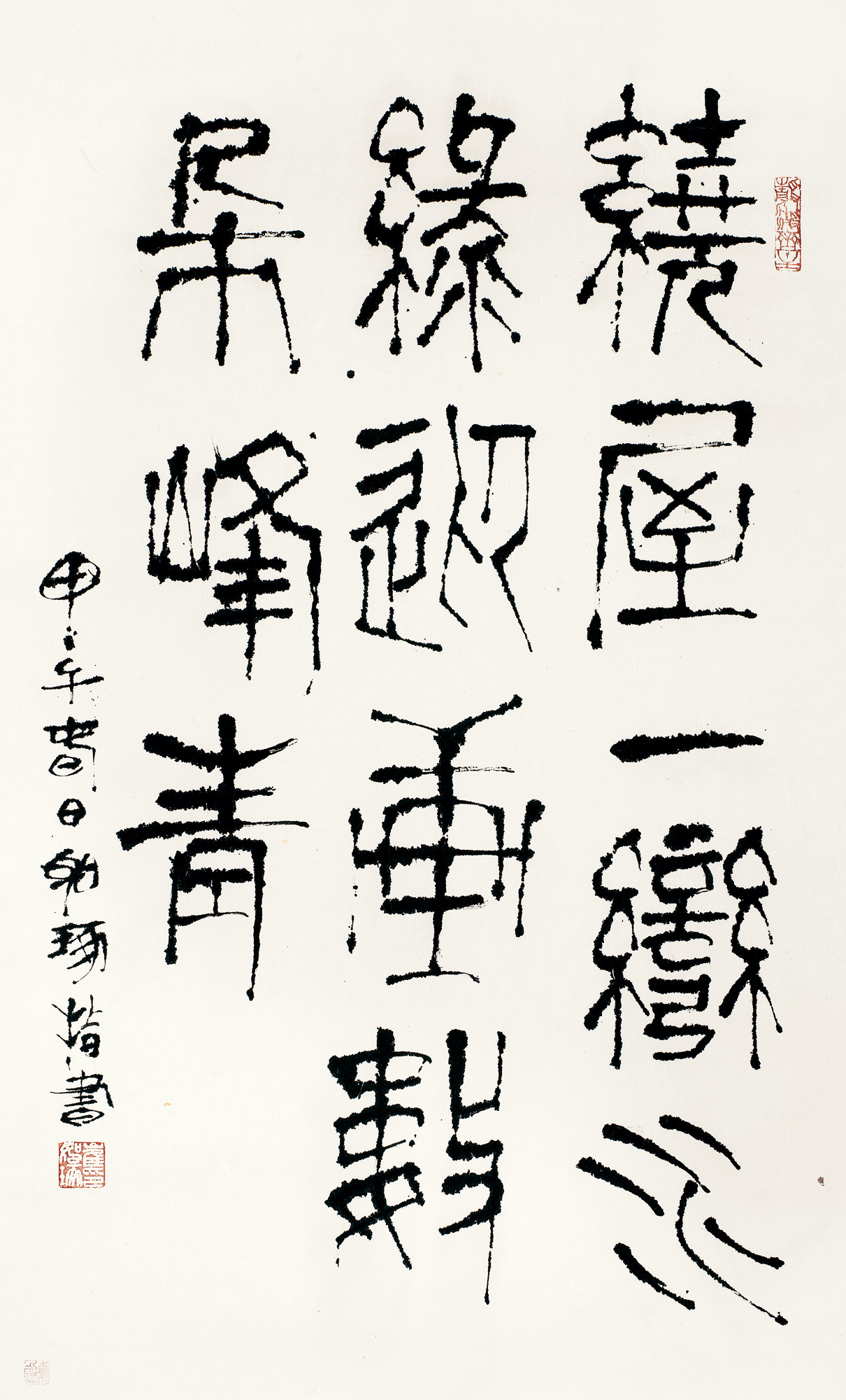 2002 2014年作 指墨书法:绕屋一湾水绿,迎轩数朵峰青 镜心 水墨纸本