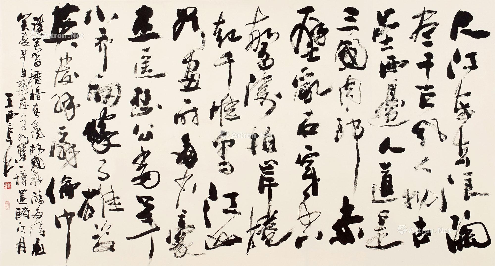 0247 书法 镜心 水墨纸本