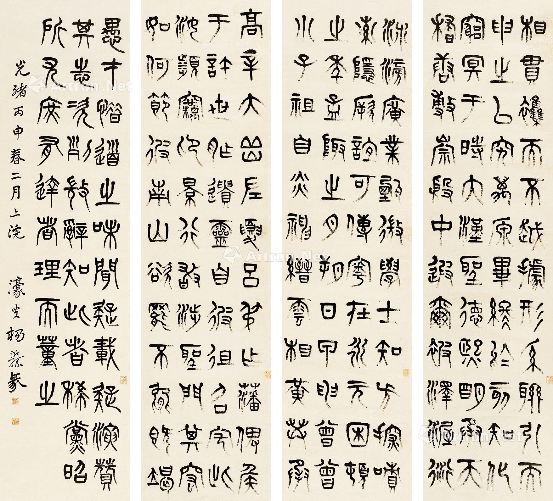 四屏立轴 水墨纸本】拍卖品_图片_价格_鉴赏_书法_雅昌艺术品拍卖网