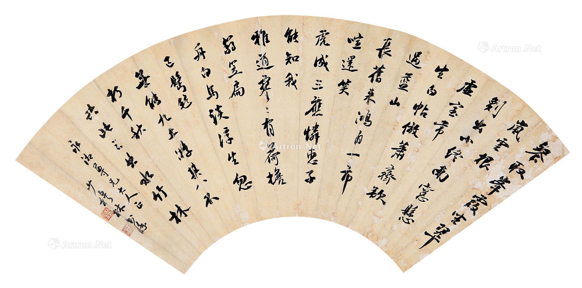 *0466 行书七言诗 扇面 纸本