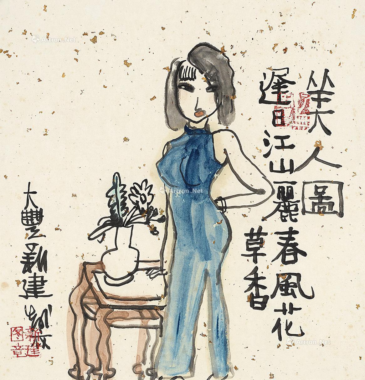 【迟日江山丽 镜心 设色纸本】拍卖品_图片_价格_鉴赏_绘画_雅昌艺术