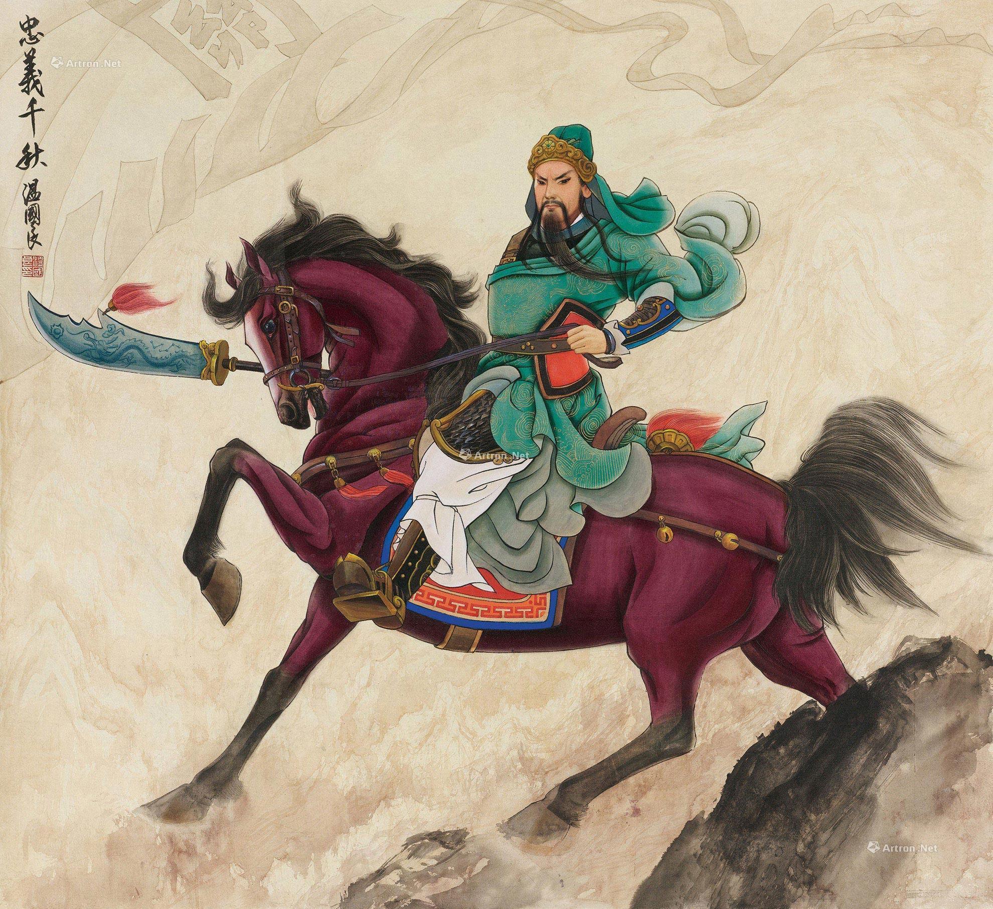 0197 忠义千秋 镜片 设色绢本