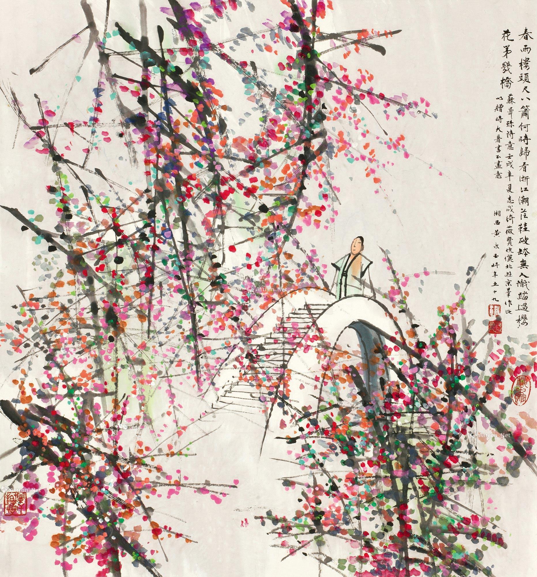 0226 壬戌(1982年)作 苏曼殊诗意图 立轴 设色纸本