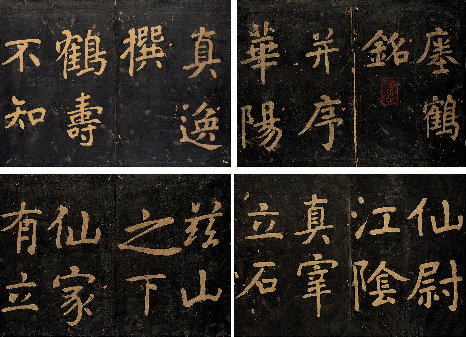 【瘗鹤铭】拍卖品_图片_价格_鉴赏_碑帖印谱_雅昌艺术品拍卖网