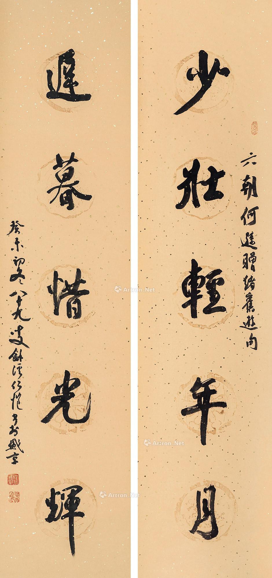 1607 癸未(2003年)作 行书五言联 对联 纸本