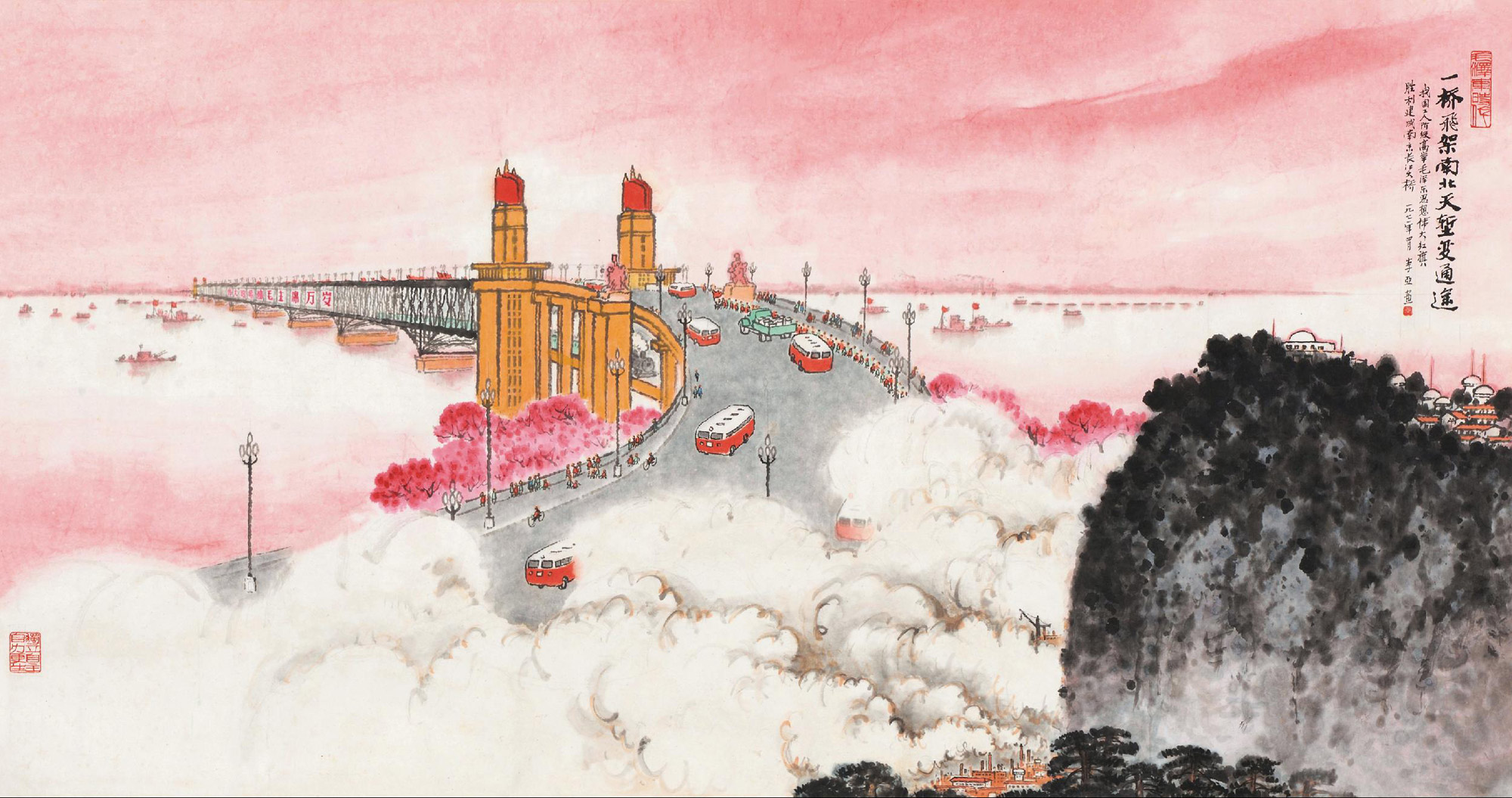【长江大桥 镜心 设色纸本】拍卖品_图片_价格_鉴赏_绘画_雅昌艺术品