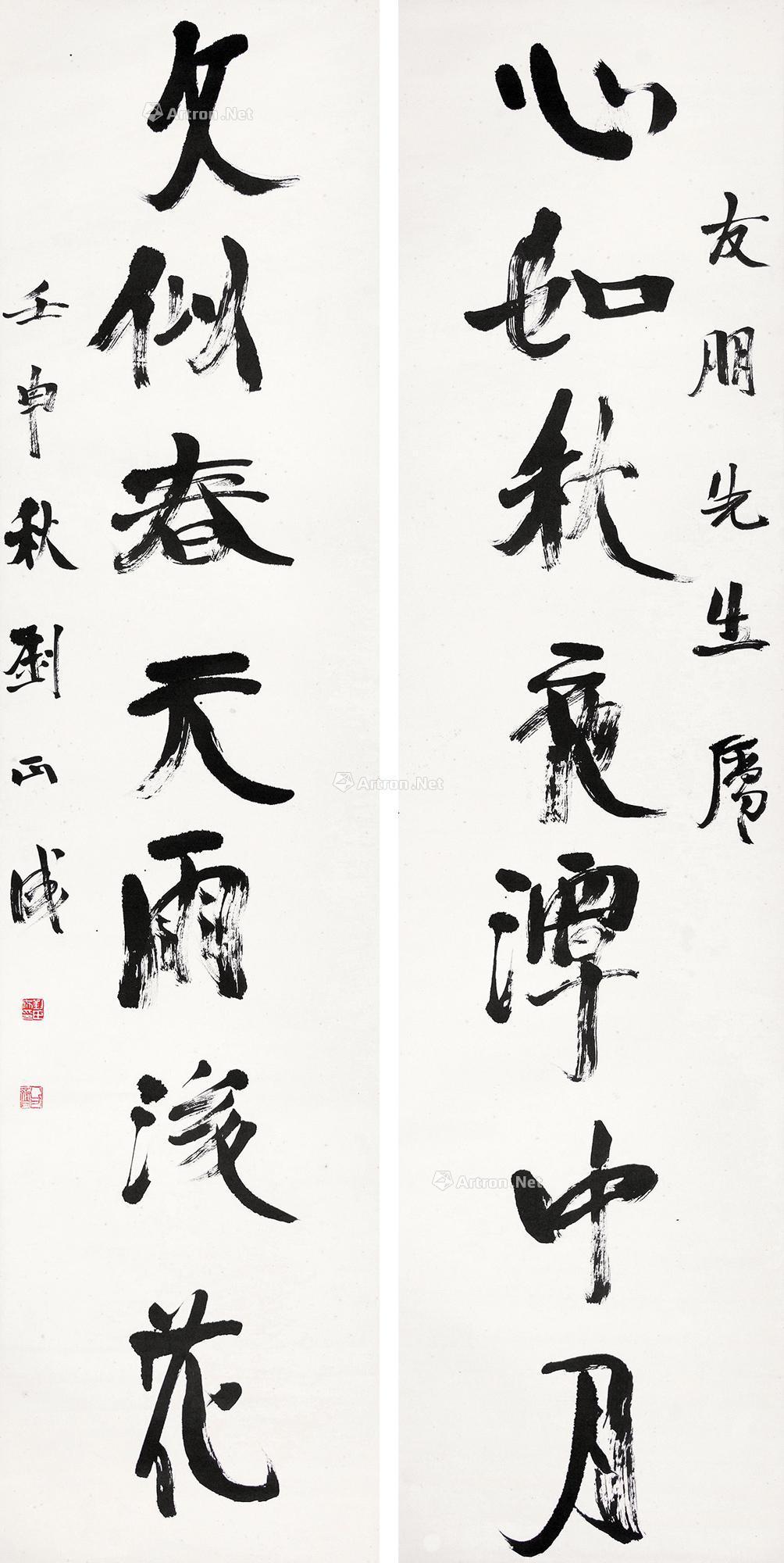 拍卖首页 重庆文古堂艺术品拍卖有限公司 2015年"文古雅集"书画精品