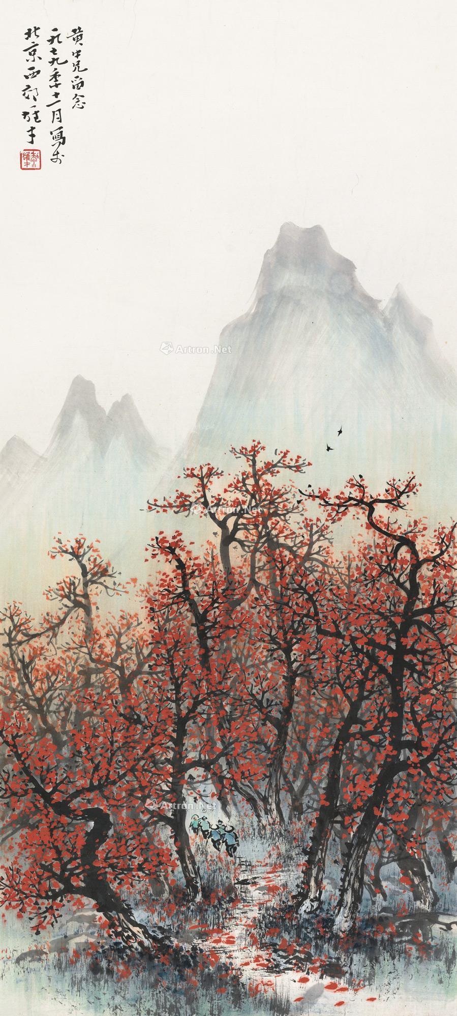 【1979年作 秋日游山图 镜片 设色纸本】拍卖品_图片_价格_鉴赏_绘画