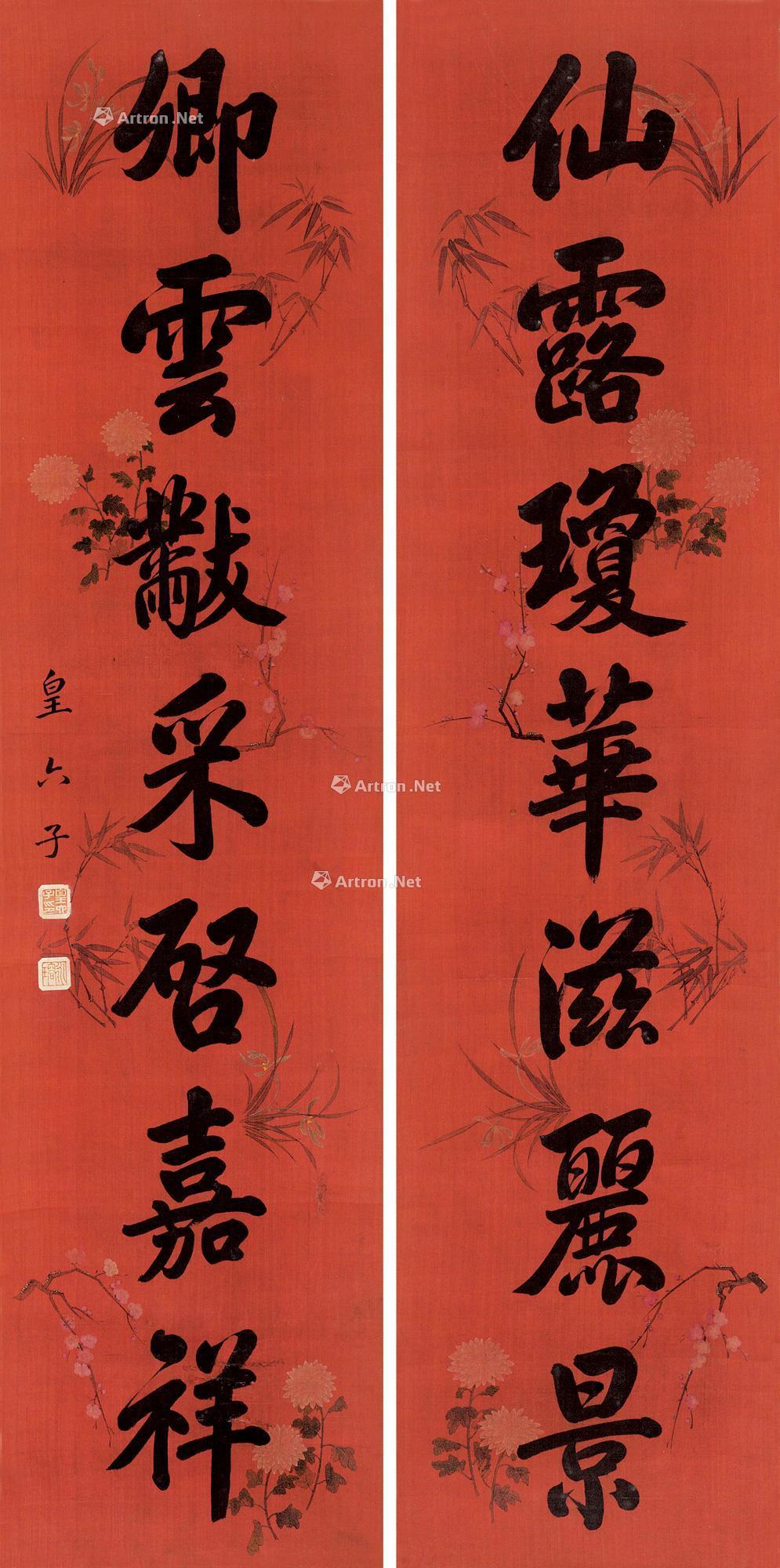 0616 行书七言联 镜片 手绘库绢