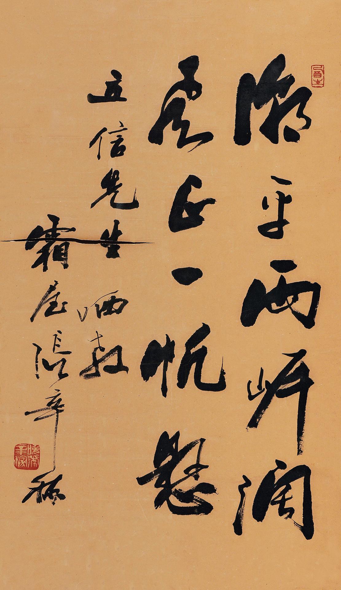 【行书诗 立轴 水墨纸本】拍卖品_图片_价格_鉴赏_书法_雅昌艺术品