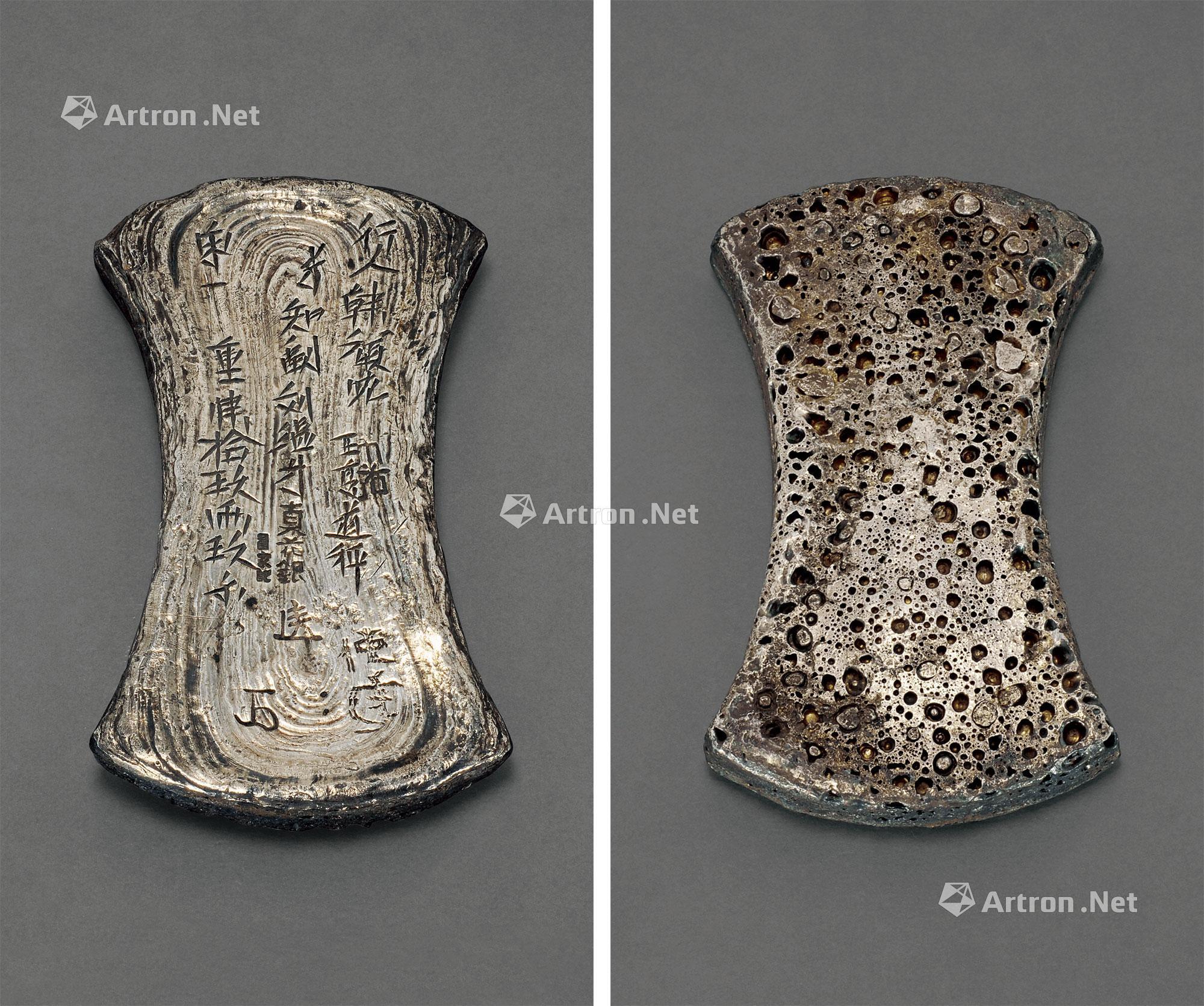 1071 金代"真花银 翟家记"五十两银铤一枚