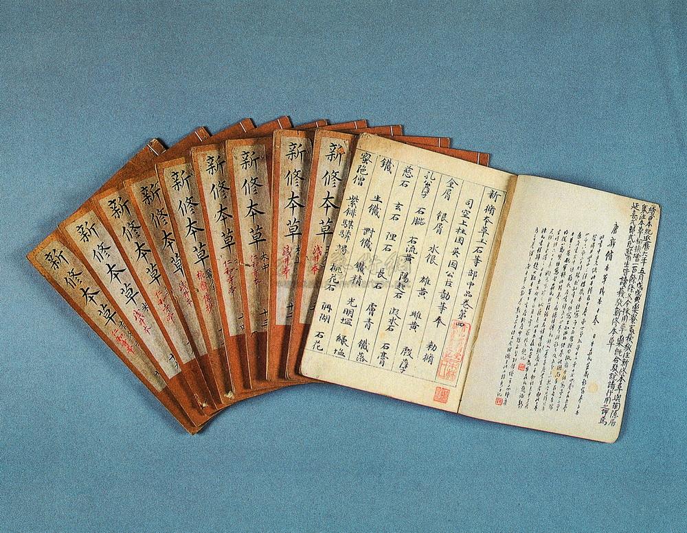 0698 唐 新修本草存十卷