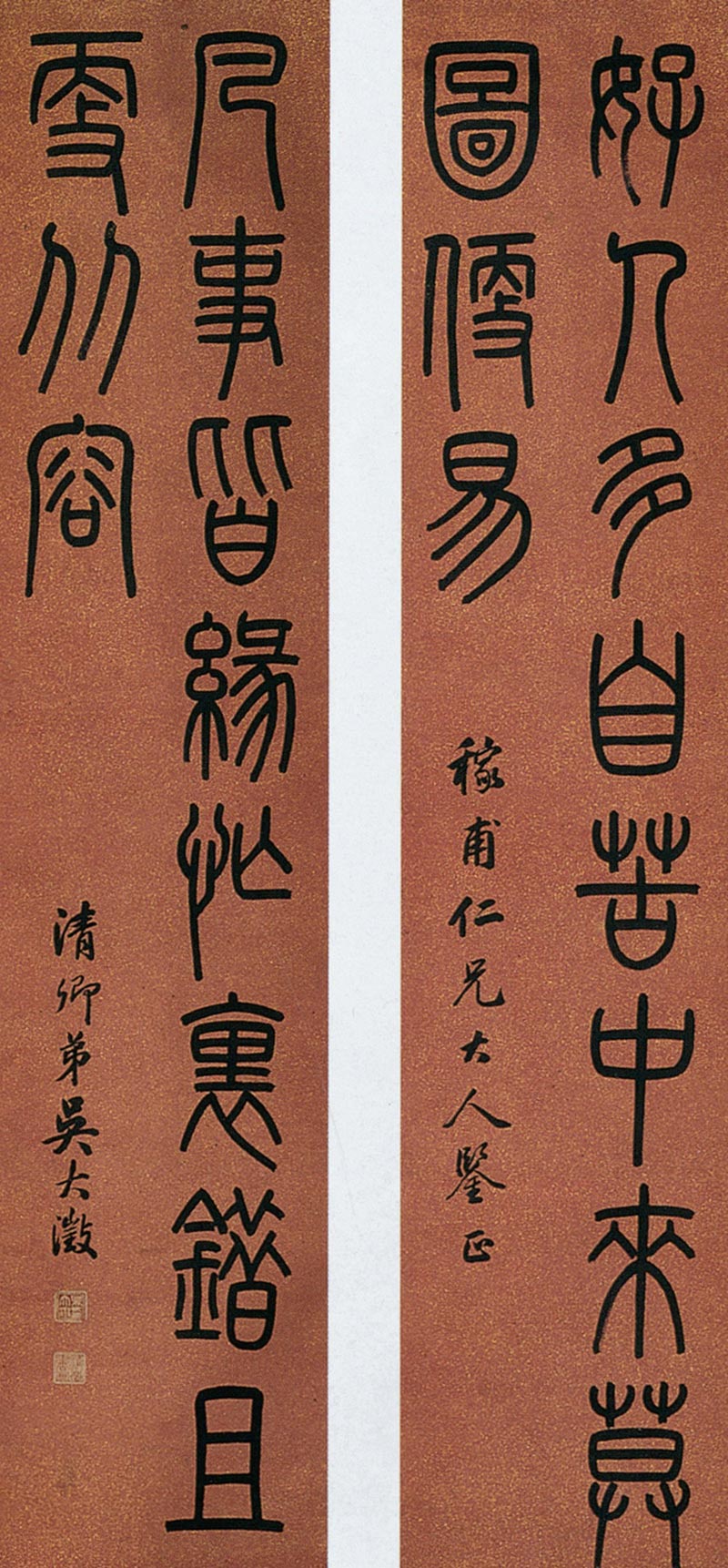 0359 十一言篆书龙门对联 立轴 水墨洒金笺