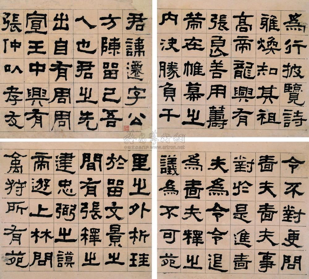 1161 1901年作 隶书临《张迁》《衡方》碑 册页 (四十二开选四) 乌丝