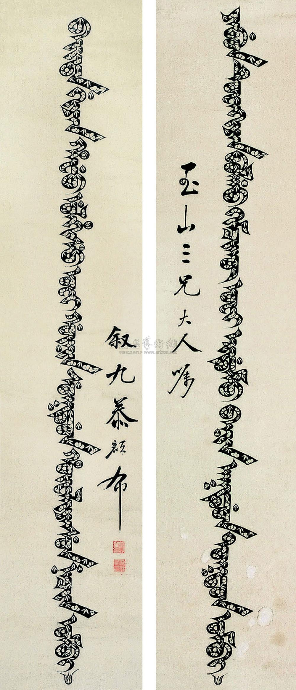 0988 满文书法 对联 水墨纸本