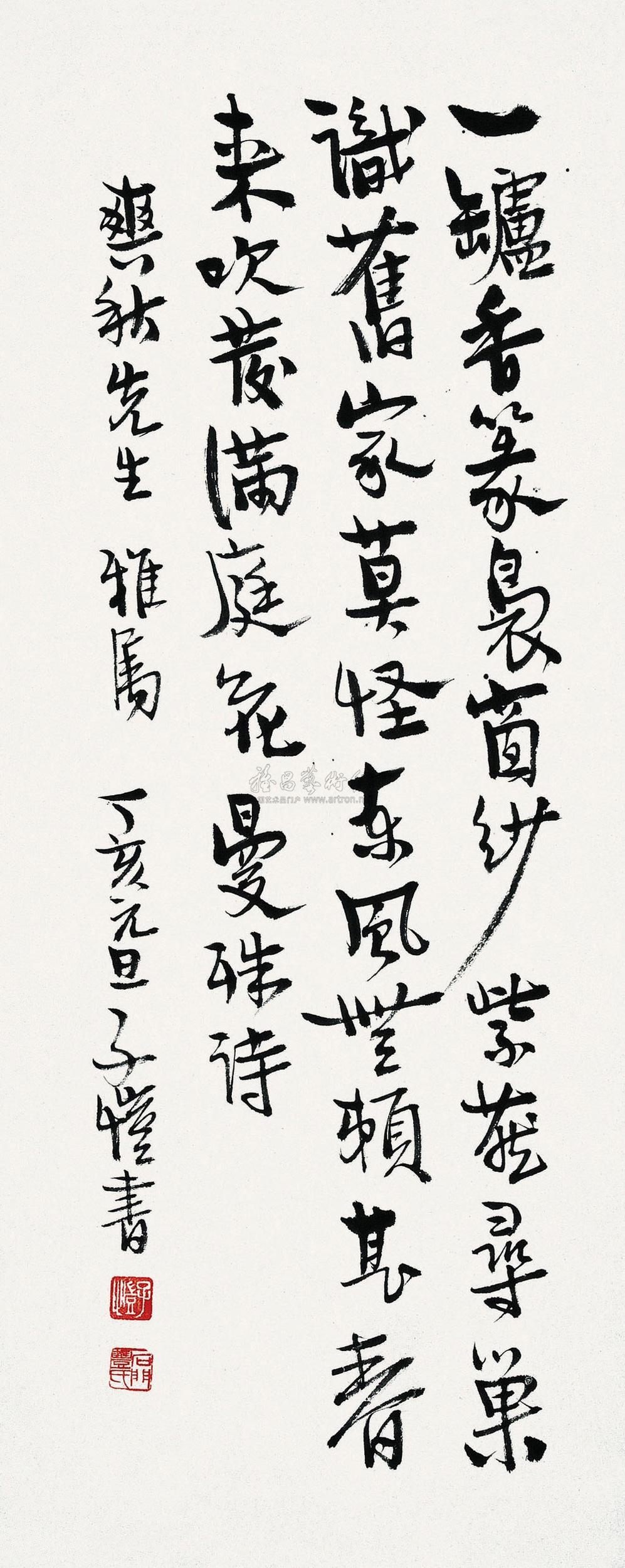 0711 1947年作 行书录苏曼殊诗 立轴 水墨纸本