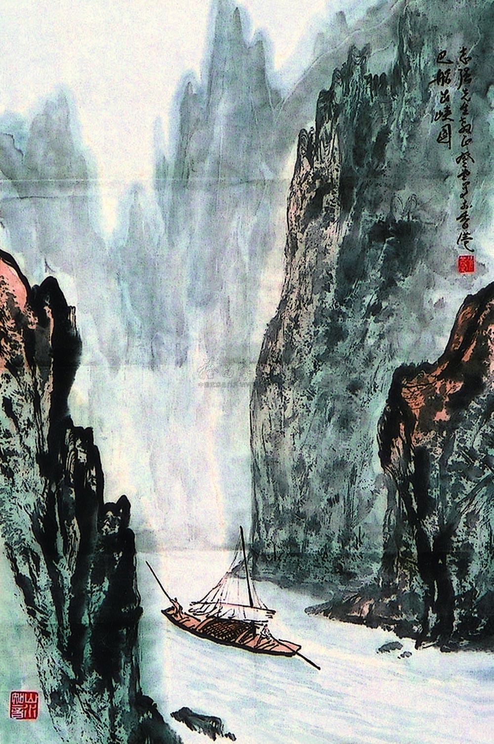 1052 巴船出峡 镜心 设色纸本