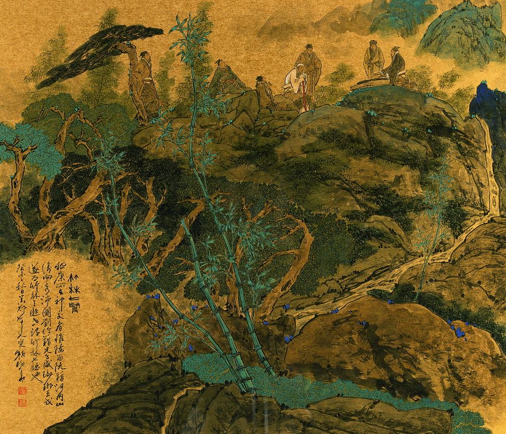 0804 癸未(2003)年作 竹林七贤 镜心 设色金笺