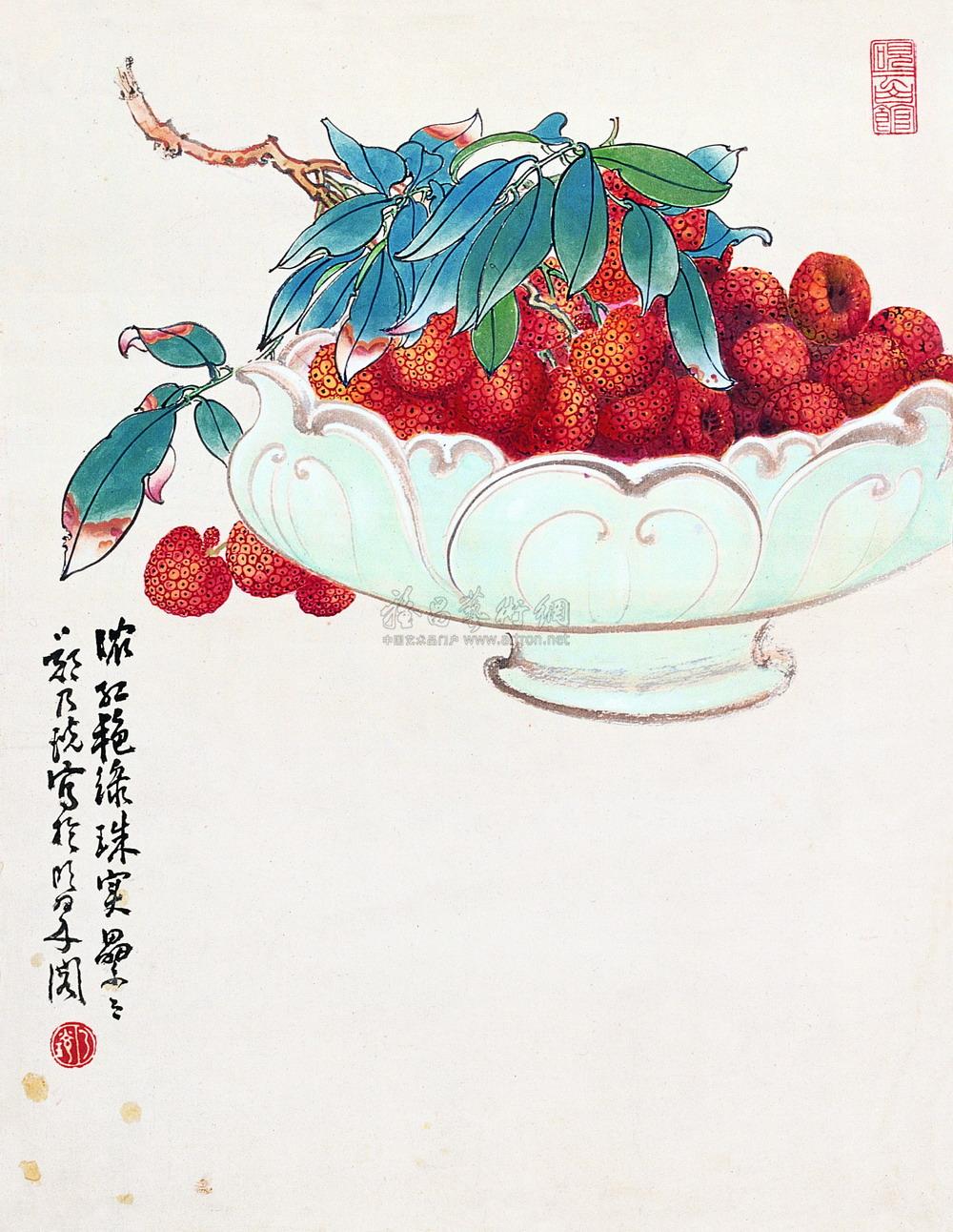 【荔枝 镜心 设色纸本】拍卖品_图片_价格_鉴赏_绘画_雅昌艺术品拍卖