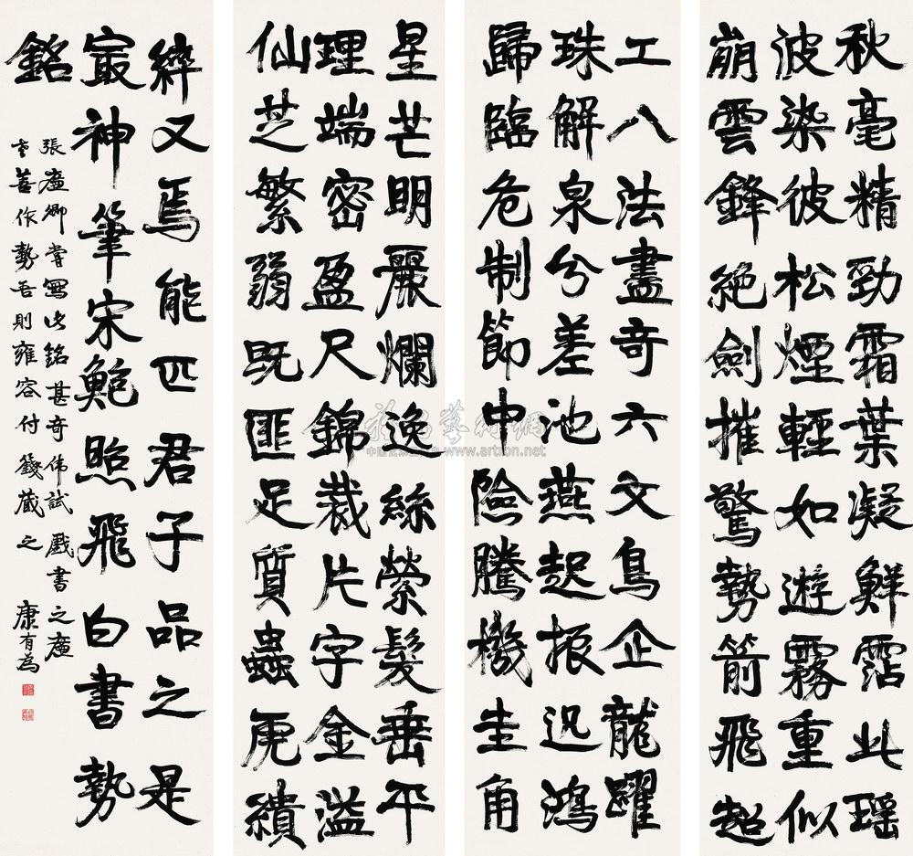 【行书四屏飞白书势铭 立轴 纸本】拍卖品_图片_价格_鉴赏_书法_雅昌