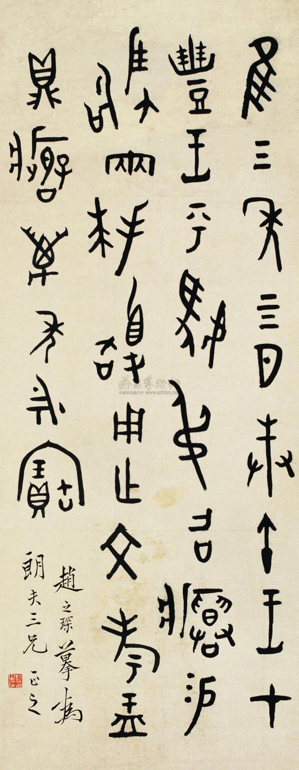 0041 金文 立轴 纸本
