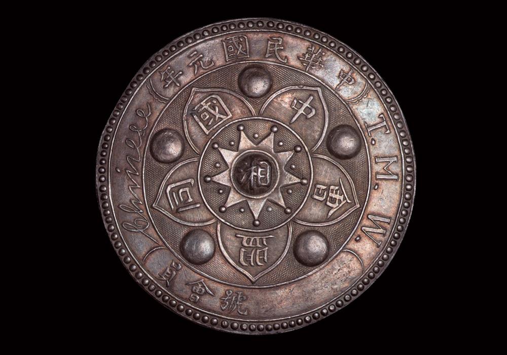 1824 1911年中国同盟会湖南分会"湘"支部会员银质证章一件