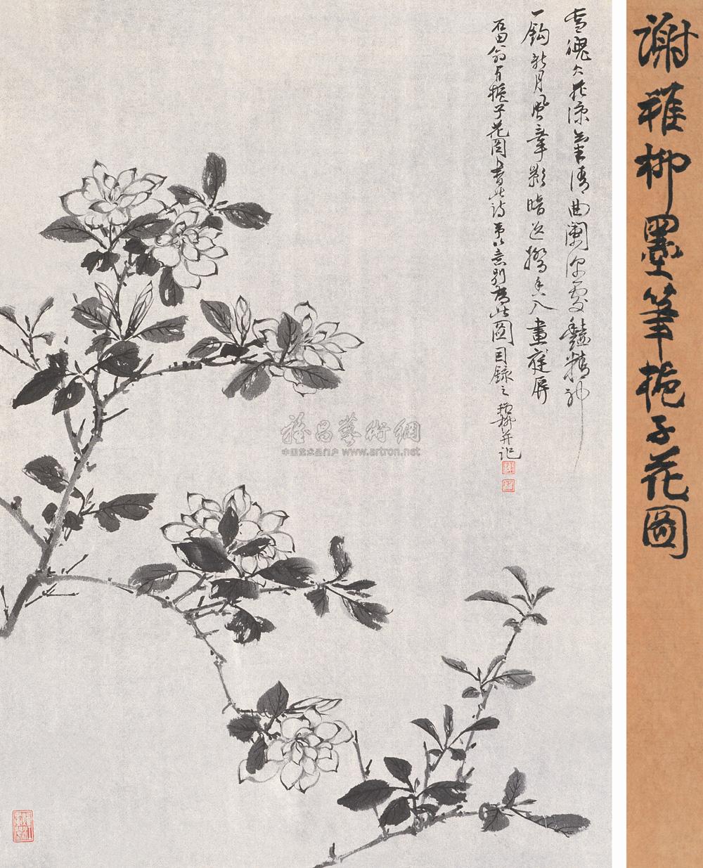 【栀子花图 立轴 水墨纸本】拍卖品_图片_价格_鉴赏_绘画_雅昌艺术品
