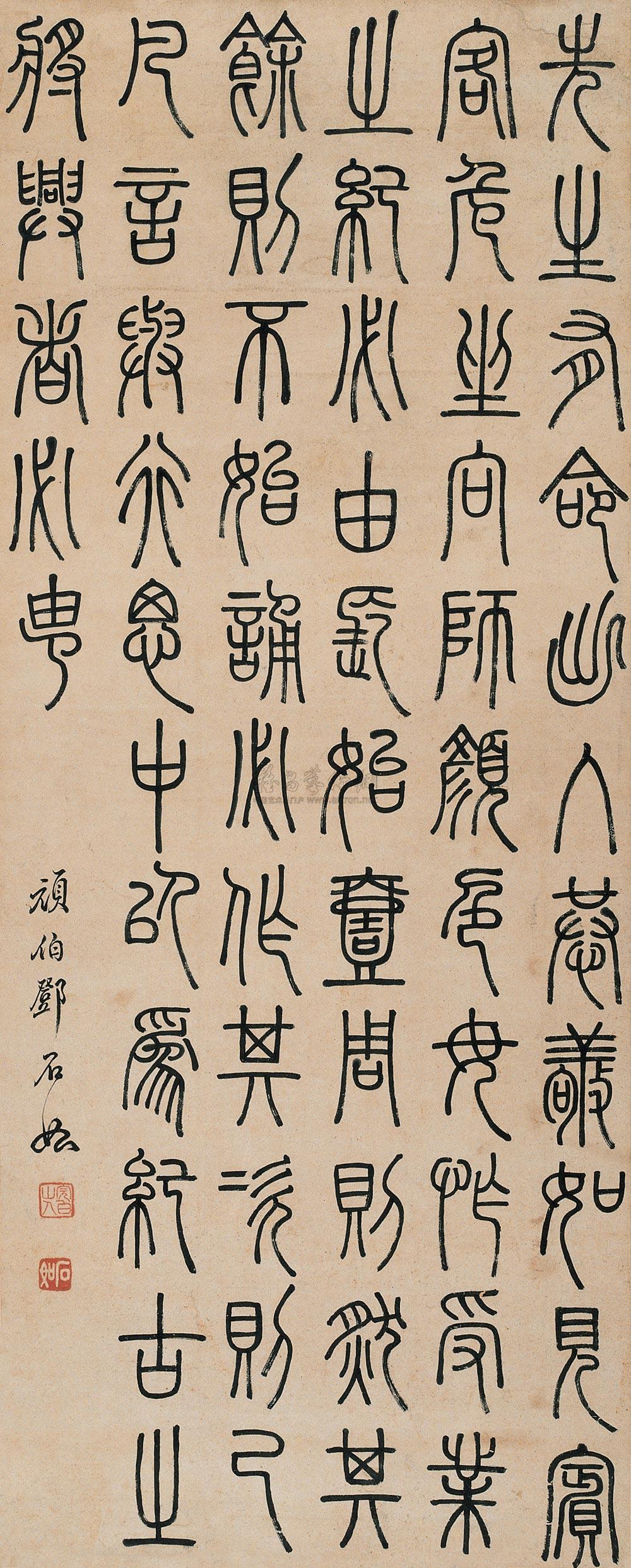 0634 篆书 立轴 纸本