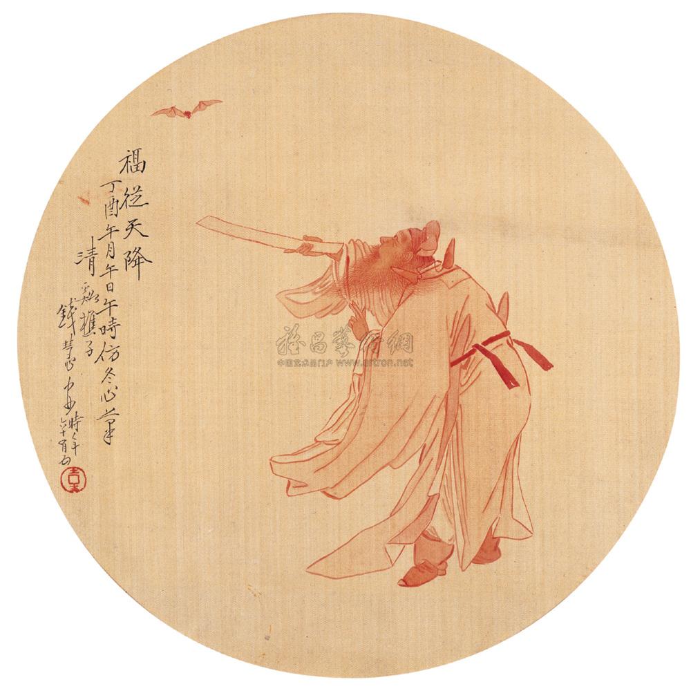 0009 丁酉(1897) 福从天降 镜心 设色绢本
