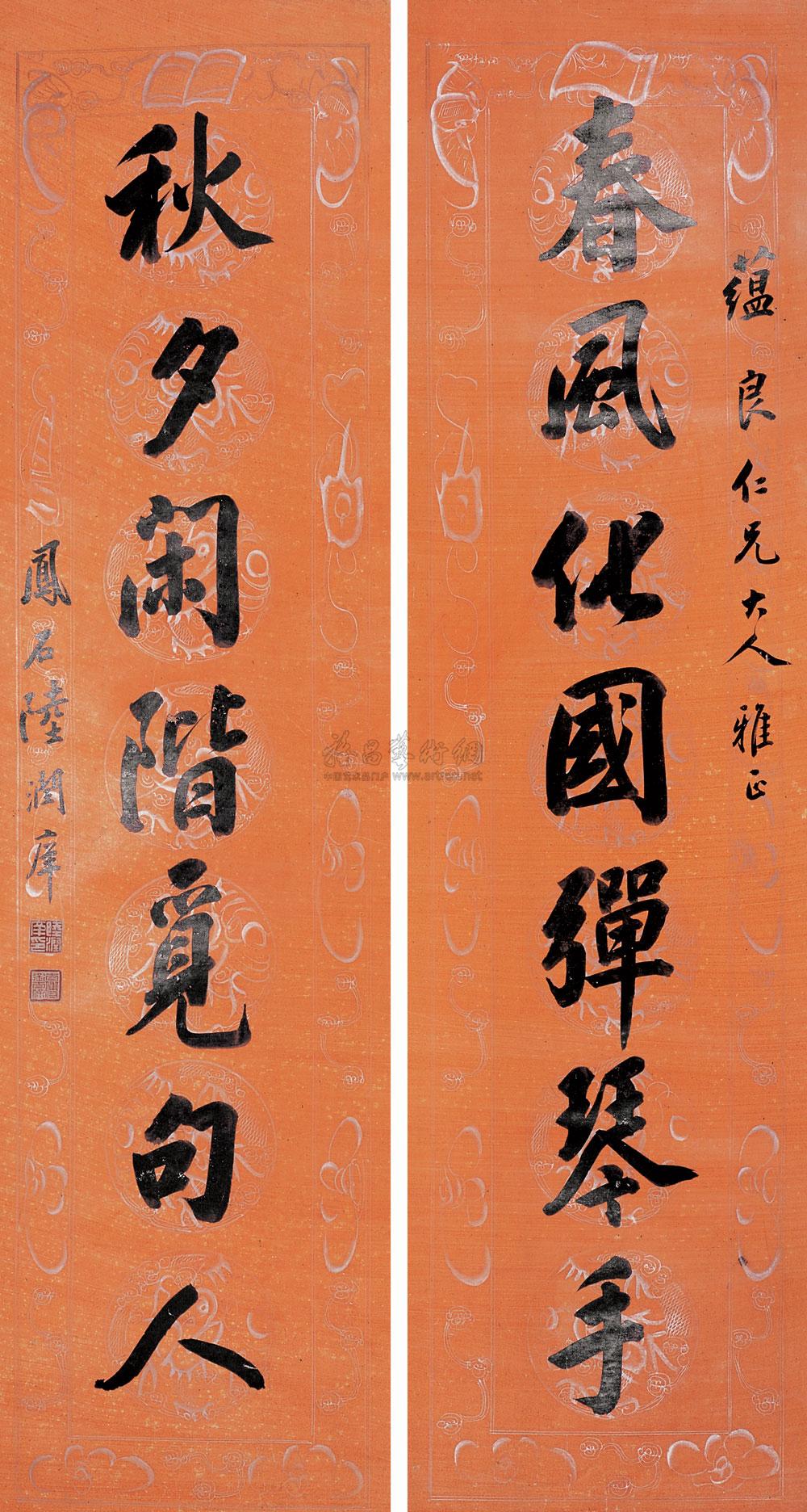 0837 行书七言对联 立轴 水墨描银笺