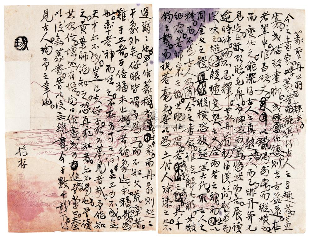 1825 袁克文信札