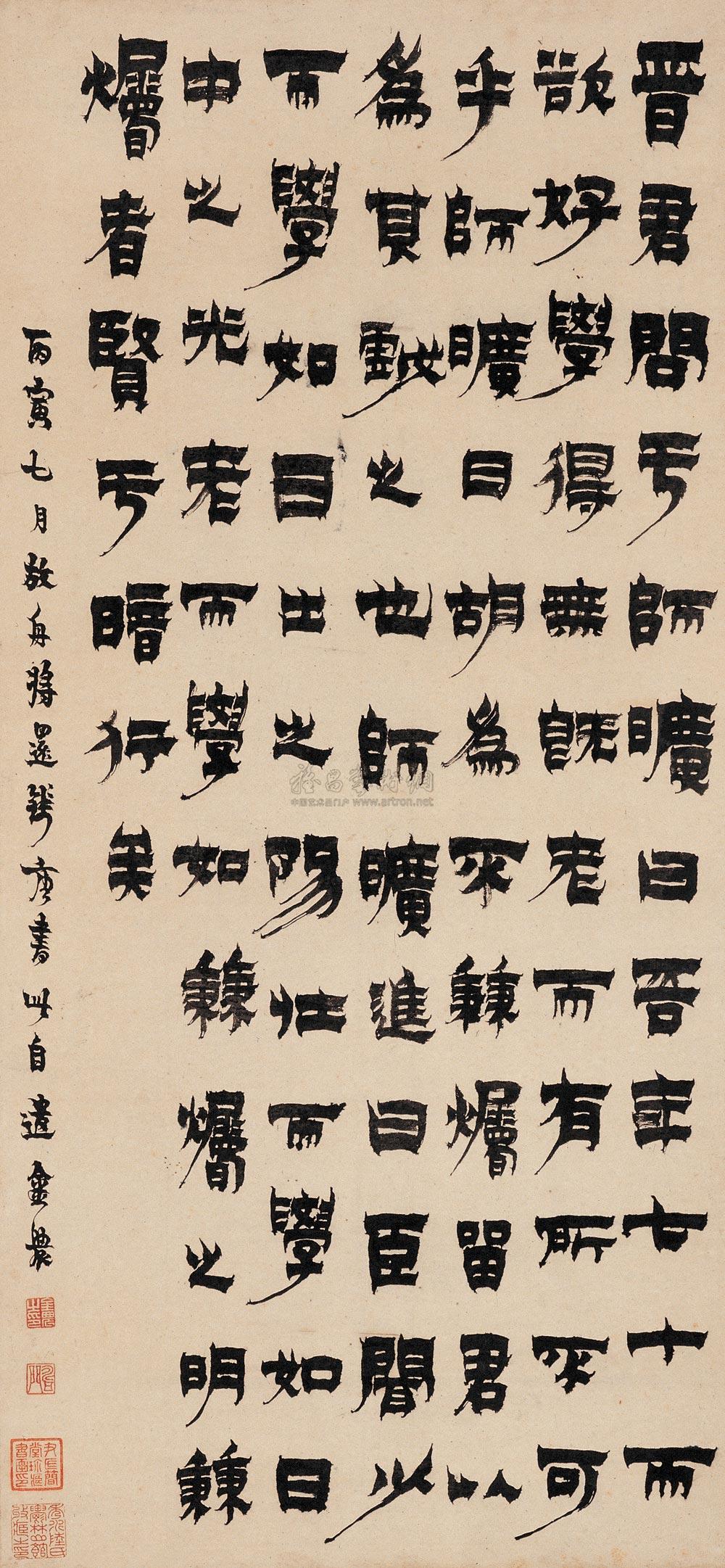 0486 丙寅(1746年)作 漆书 立轴 水墨纸本