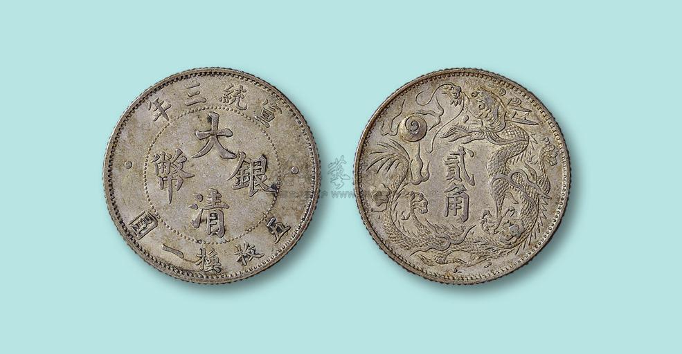 4291 宣统三年大清银币贰角
