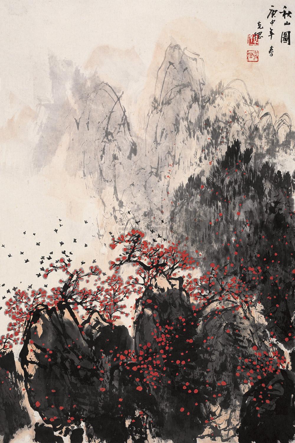 0968 1980年作 秋山图 镜心 设色纸本