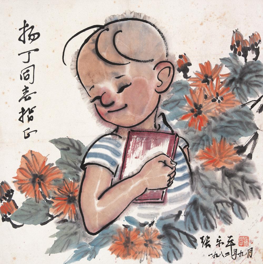 0945 三毛像 镜心 设色纸本