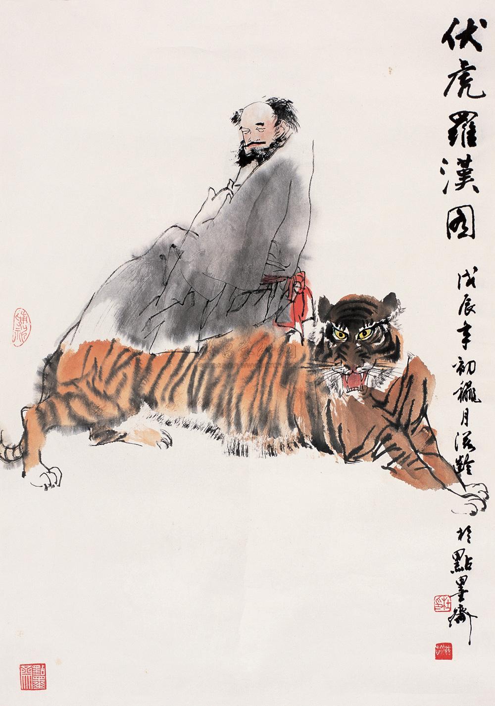 【伏虎罗汉图 立轴 设色纸本】拍卖品_图片_价格_鉴赏_绘画_雅昌艺术