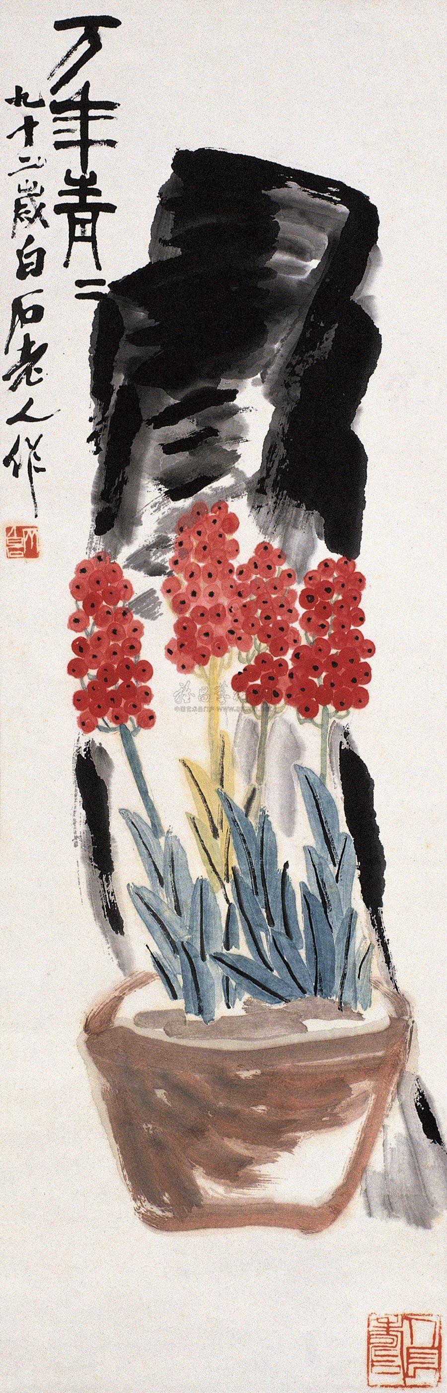 0666 1952年作 万年青青 立轴 设色纸本