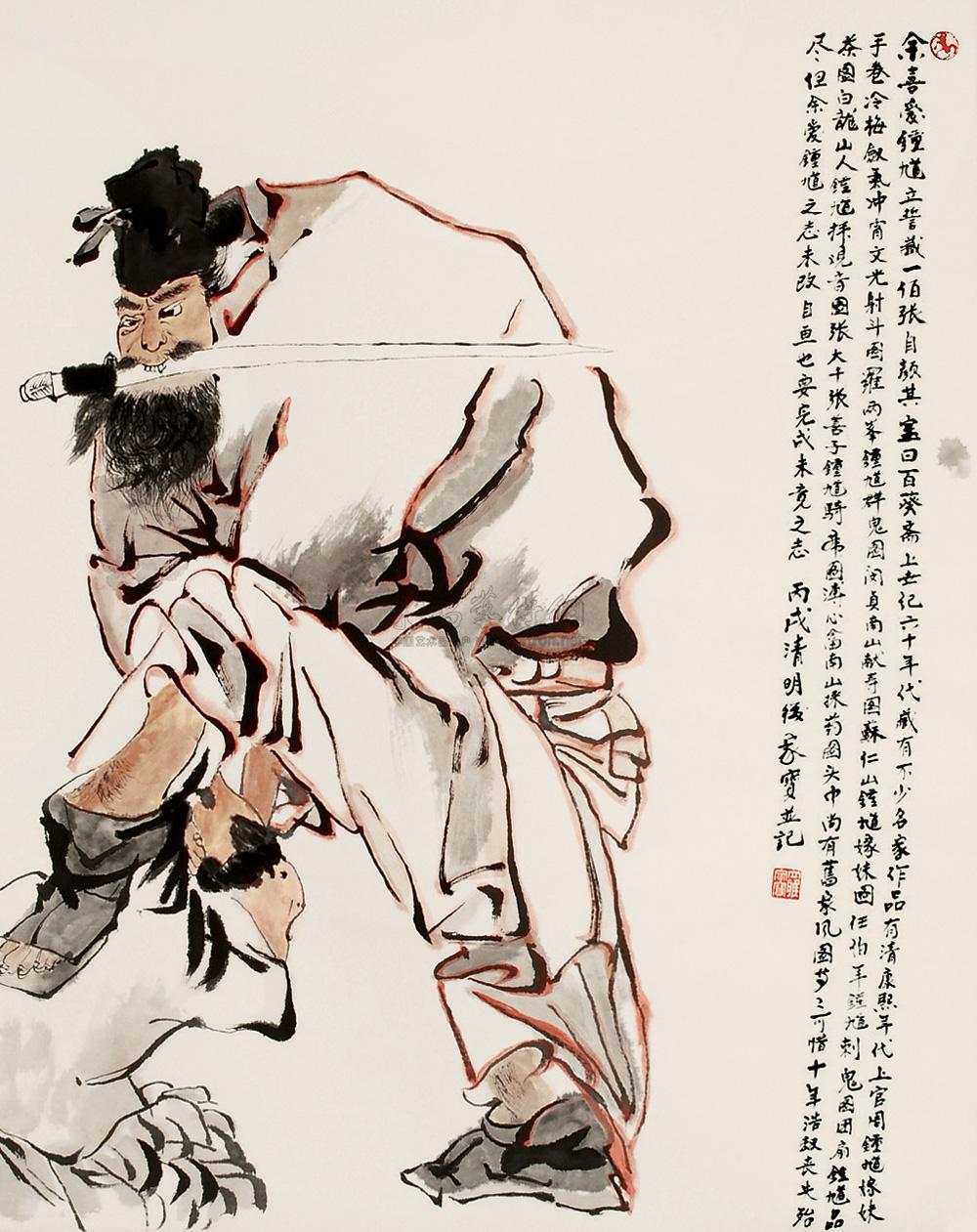0067 2006年作 钟馗捉鬼图 立轴 设色纸本