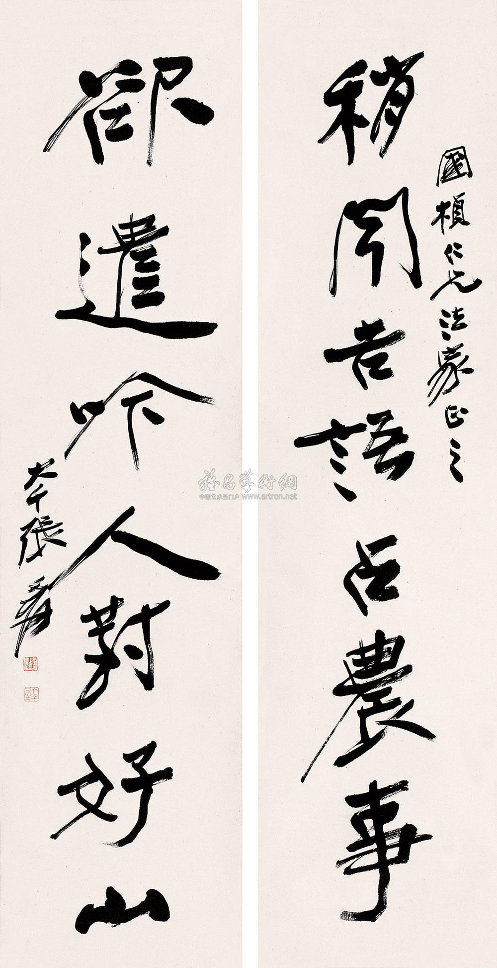 4413 张大千书 七言书法对联