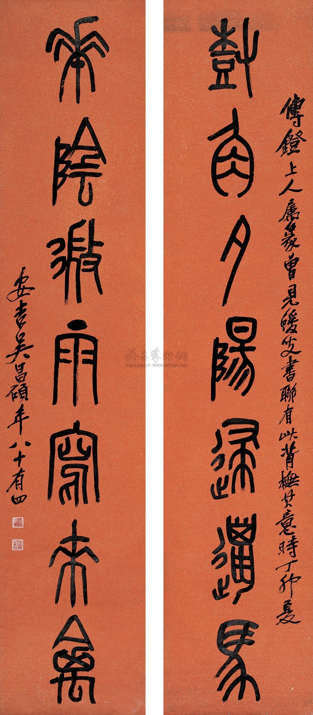 0881 丁卯(1927年)作 篆书七言联 对联 洒金笺