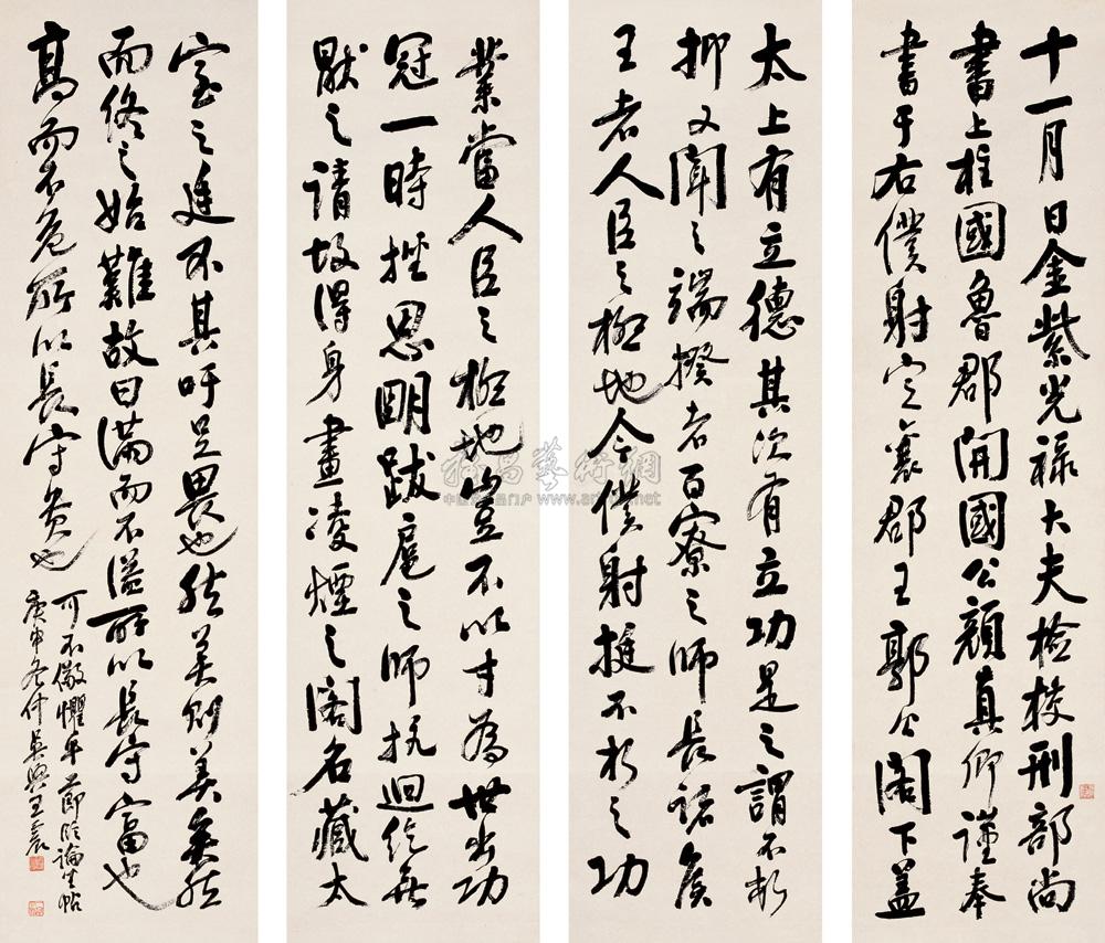0935 1920年作 行书节临争座位帖 堂屏 水墨纸本