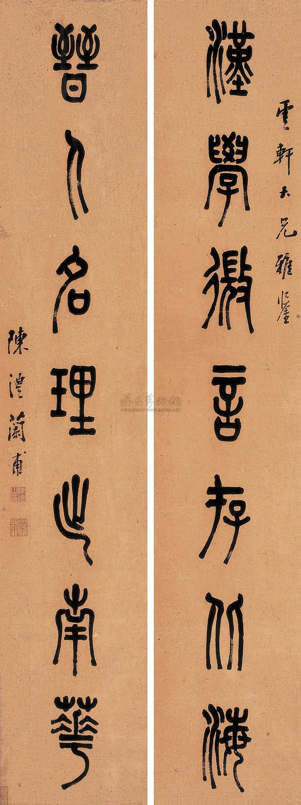 0620 篆书七言 对联 纸本