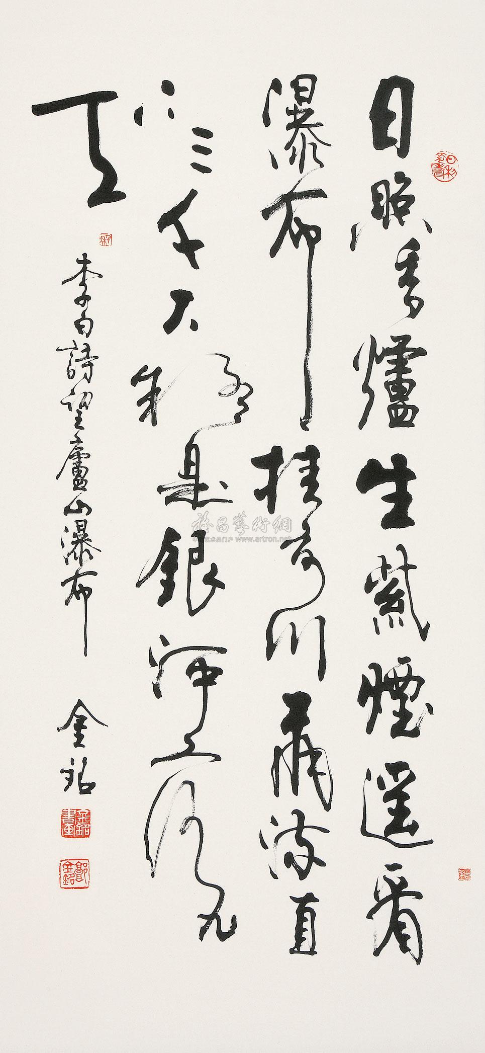 0201 书法 挂轴 水墨纸本