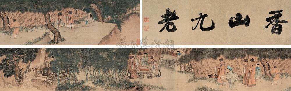 0241 香山九老图 手卷 绢本