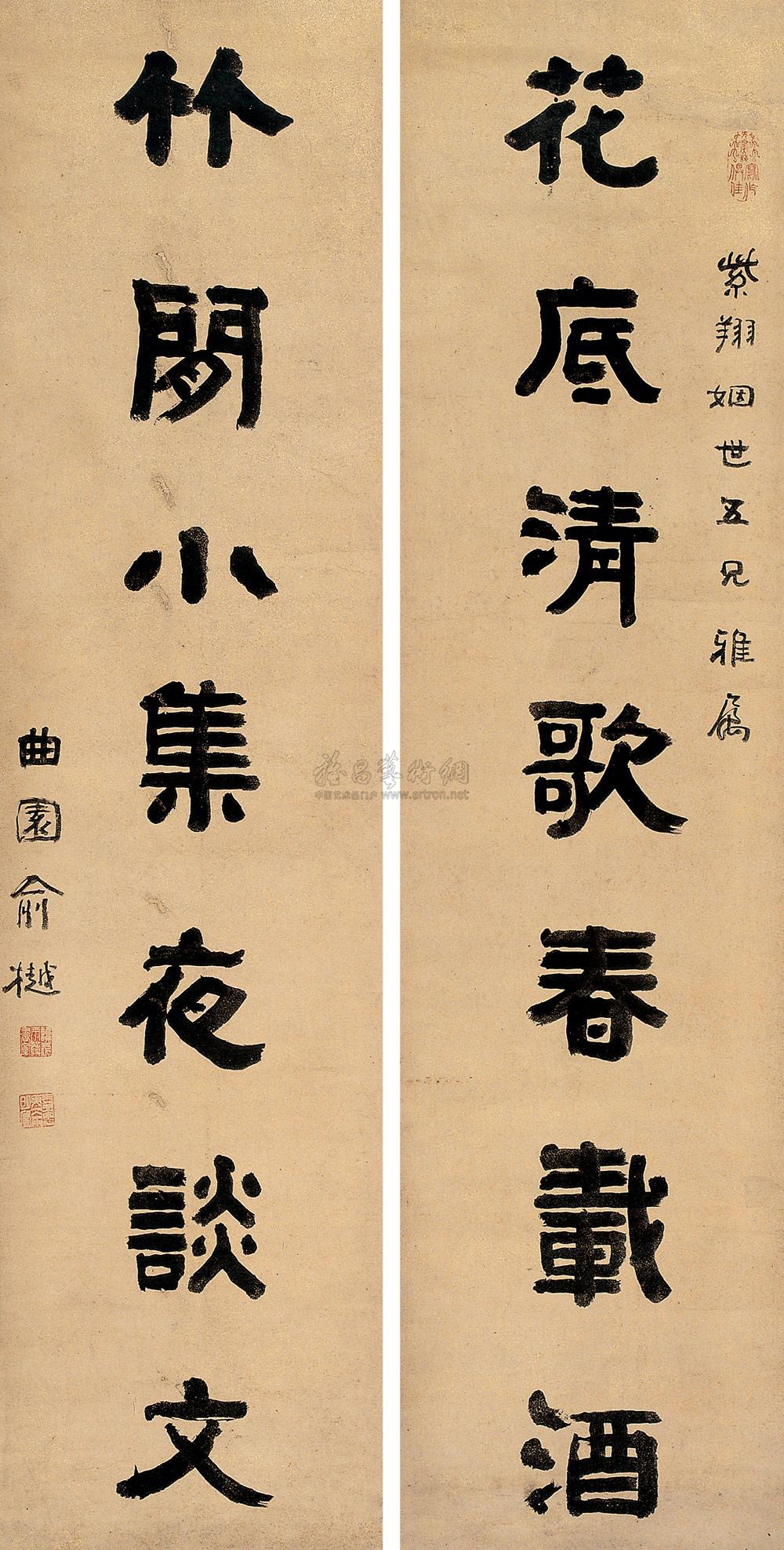 *0360 隶书七言联 立轴 洒金笺本