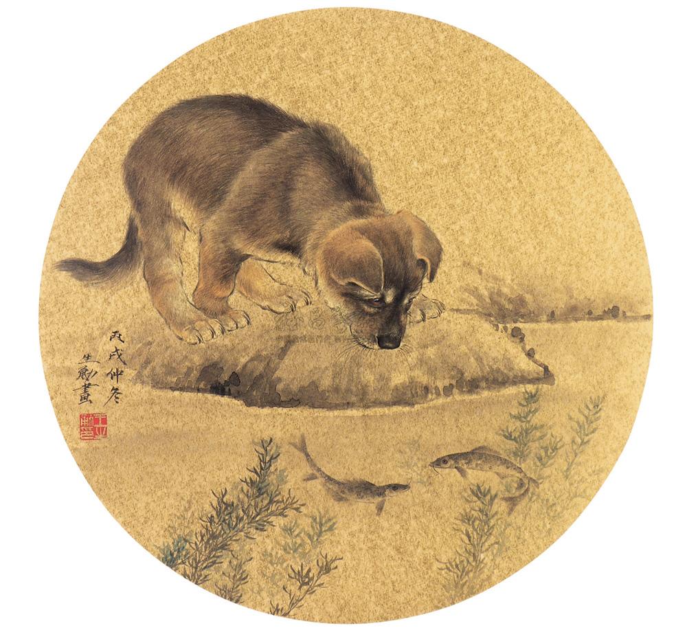 0130 小狗戏鱼 镜心 设色纸本